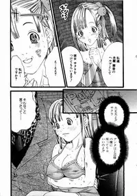 [Miyazaki Maya] Pinky Lip