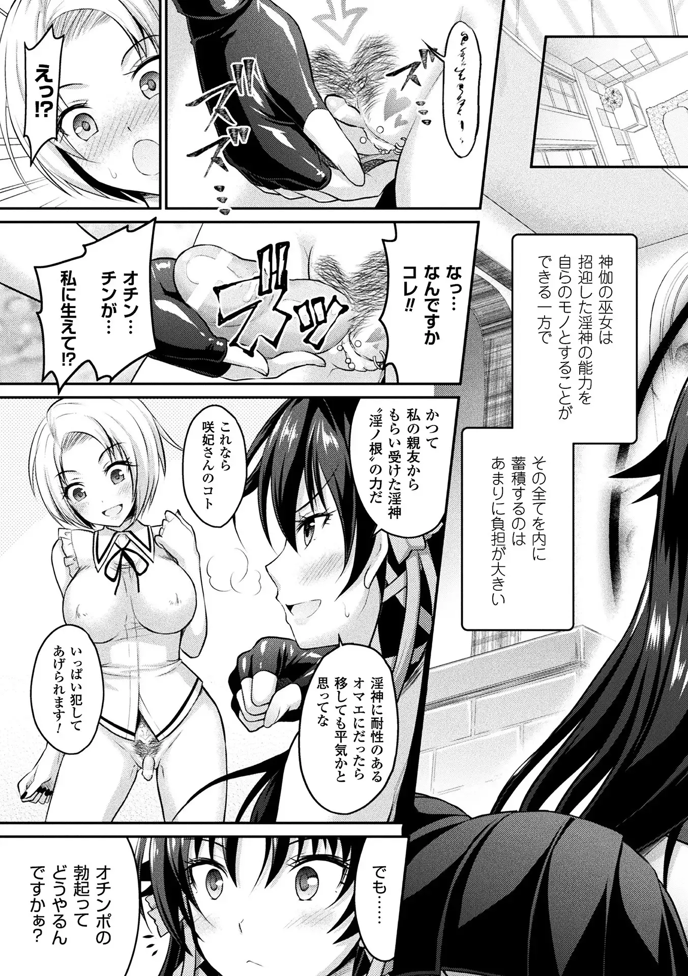 Curse Eater Special Edition