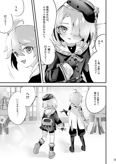 Uminari to awaki yakusoku