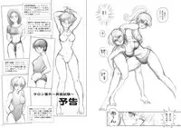 [Meto]復刻版 美少女Fighting Vol 4