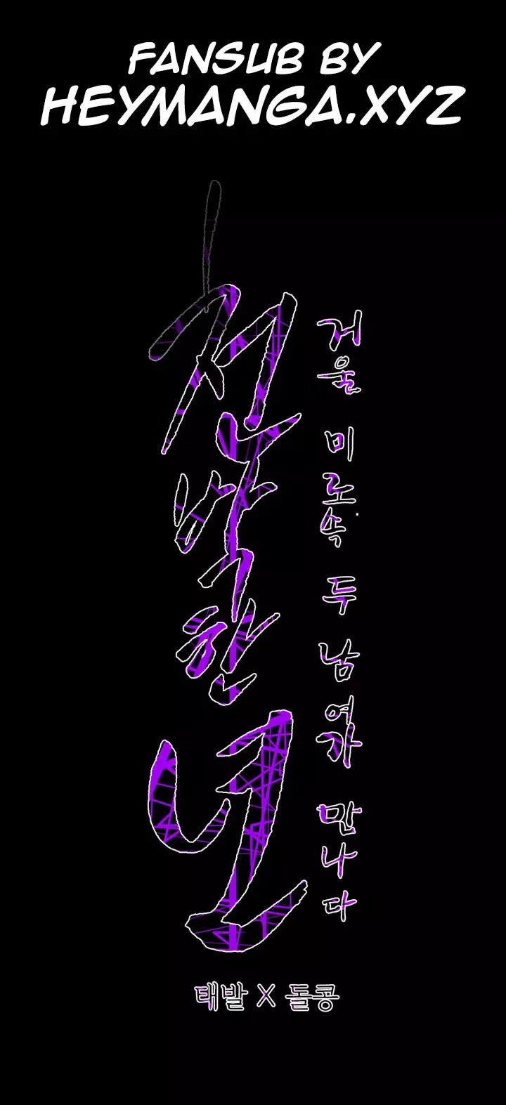 Kitsch | Disrespectful Bitch Ch. 1-65