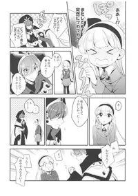 (C89) [matine (iyutani)] Can't take my eyes off you (Magic Knight Rayearth)