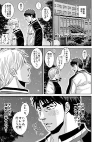 [日本語] 火神○我のエロボディ! - Taiga