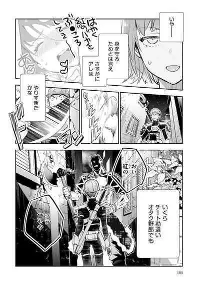 JK Haru wa Isekai de Shoufu ni Natta 1-14