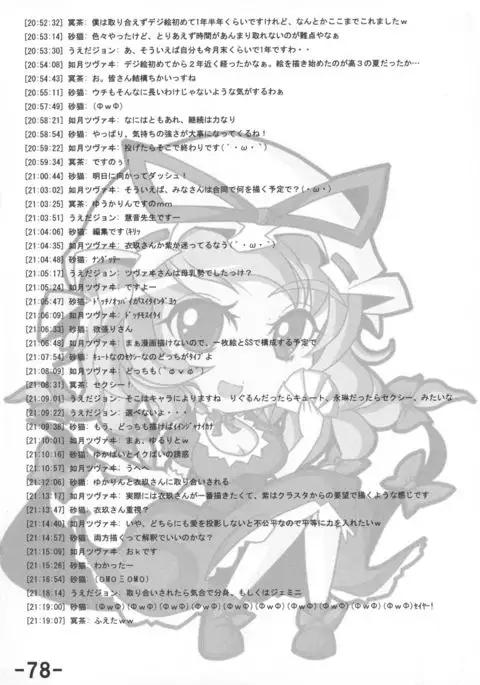 Oppai Yarou B-team THE THREE PROJECT