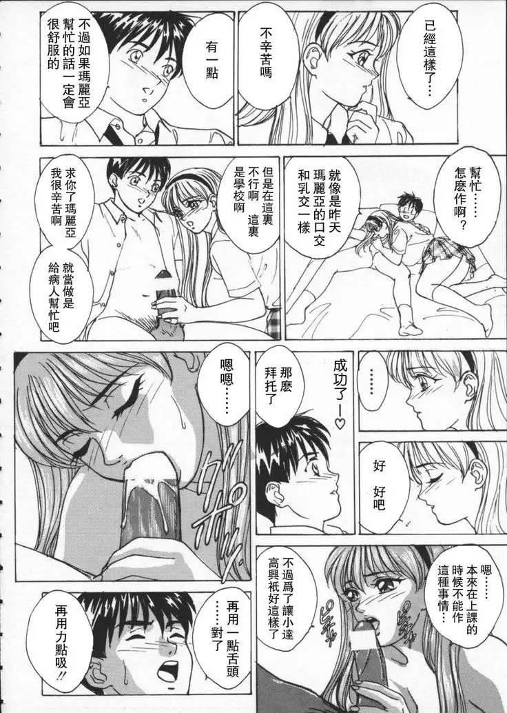 BLUE EYES 1 | 藍眼女郎 1