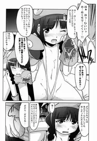 (C86) [UA Daisakusen (Harada Shoutarou)] Ruridou Gahou CODE:53 (Robot Girls Z)