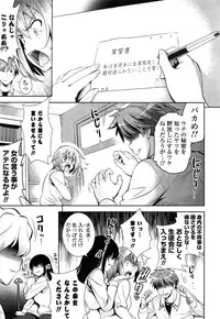 [Yasui Riosuke] Renai Fuyou Gakuha