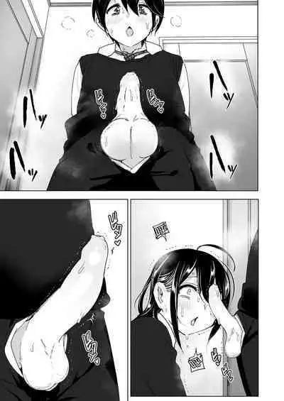 Supe (Nakani)] Onei-chan to Guchi o Kiite Ageru Otouto no Hanashi 2 - Tales of Onei-chan Oto-to | 姊姊與傾聽怨言的弟弟 (2) [Chinese] [Decensored] [Digital]