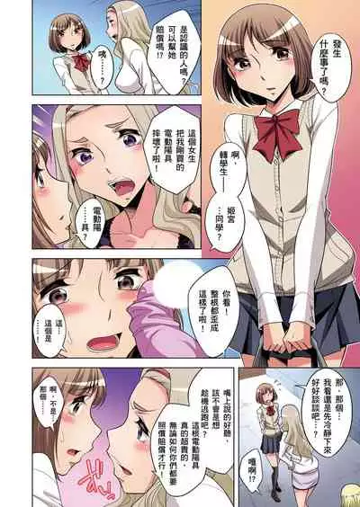 Zetsumetsu Kigu Danshi ~ Boku no Kokan ga Nerawa reru Wake | 瀕臨絕種的男子～所有人都在覬覦我的小弟弟 Ch.1-13