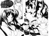 [Kouno Yukiyo] Shimotsuki Jinja Ibun (Chinese)