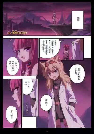 Pure Soldier OTOMAIDEN #1-9