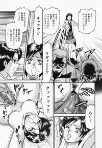 [Chikaishi Masashi] Inra Bansho