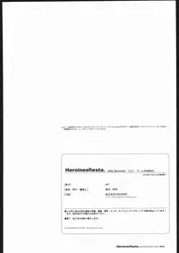 [HF] HeroinesFesta Vol.01