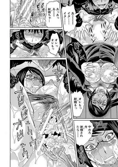 Netorareta Boku no Sensei