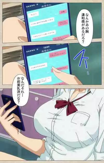 Anoko to Iikoto Kanzenban