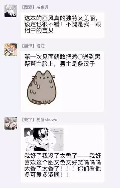 Mazu no Hoshikuzu | 魔都的星尘 act.1-3