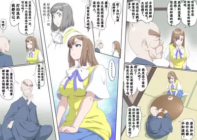 [Kumada Kazushi]Ganbare Ojīchan 〜【G1-G2】[Chinese] [肉夹个人汉化] （持续更新中）