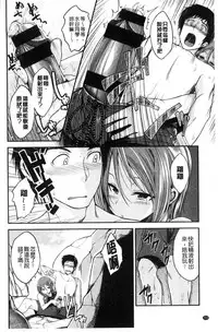 [Hirama Hirokazu] Kimi ni Dakaretai - Hold me tight, don't be shy. | 想要讓你抱緊緊 [Chinese]