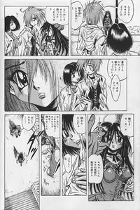 [Fukuryuu] Zecchou Shojo - CLIMAX VIRGIN