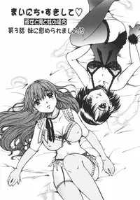 [Nyanko MIC] Mainichi Suki Shite♡ Kanojo to Ore to Imouto no Baai