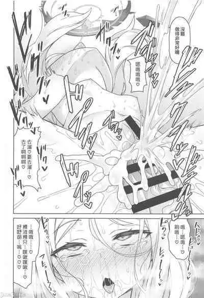 Sorasaki Hina wa Tsukawaretai | 我空崎雛好想被使用