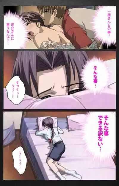 enbo taboo kanzenhan