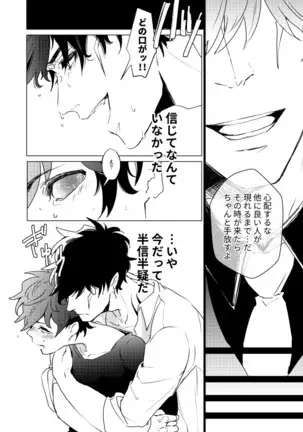 永遠を君に捧ぐ