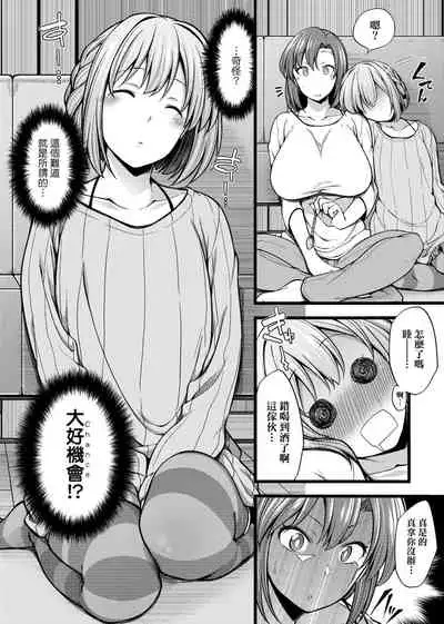 Pai Hard | 終極・歐ー派