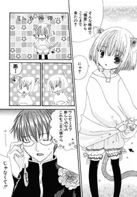 [Kotori Kirihara] Seijunbyou