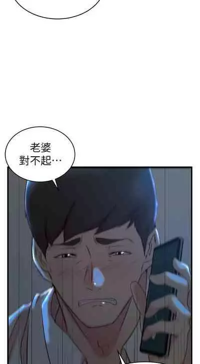 老婆的姊姊 1-40