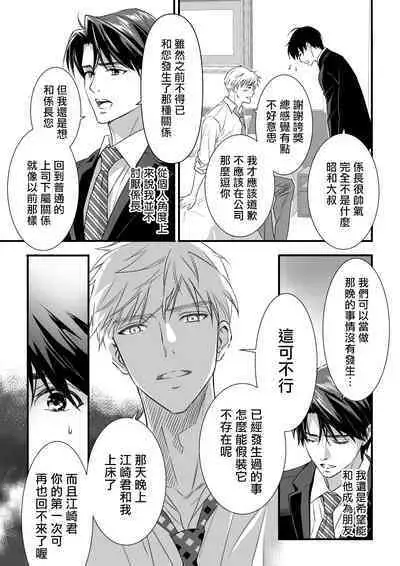 [Sayo Shigure (MIZUKI)] Tsuyudaku Ryman Monzetsu Heaven -Nureta LoveHo Hen- | 多汁小美人的快感天堂 —春潮翻涌爱情旅馆篇 + 绅士的情趣小玩具篇— [Chinese] [冒险者公会] [Digital]