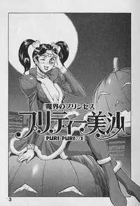 [Motchie] Pretty Misa Vol. 1