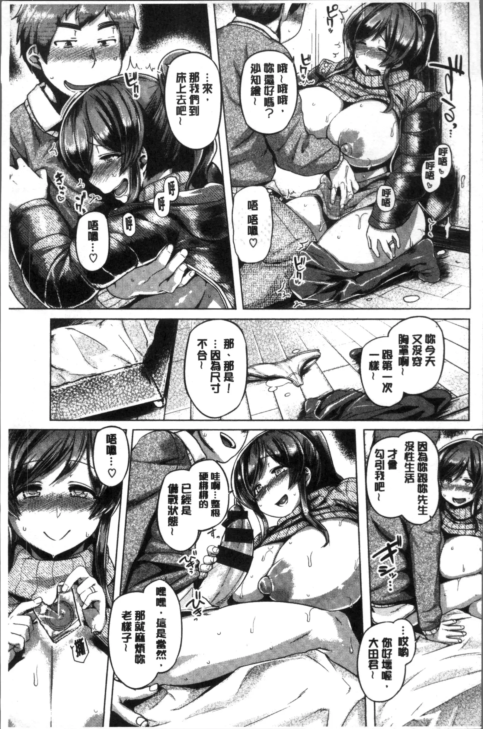 Chichi Shiri Futomomo