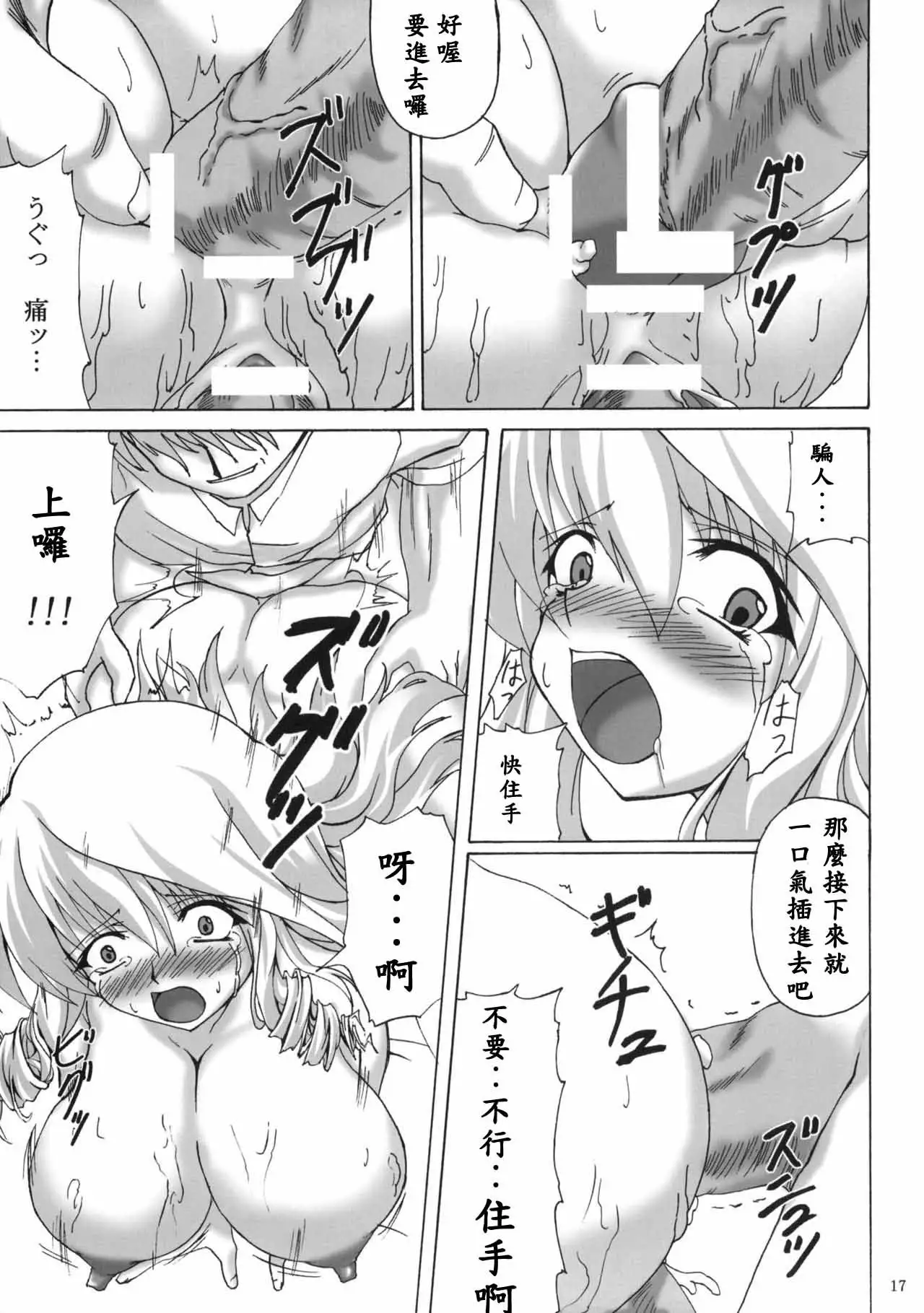 Shinsa Kairou ~Hana~