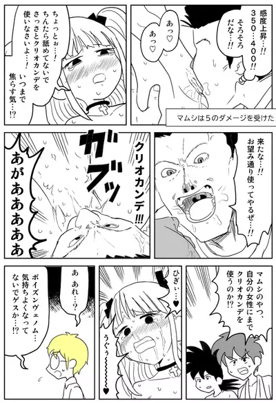 [Inu Musuko] Cunni Battler Takashi [Digital]