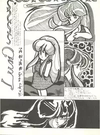 [Feeld Hern Halle (Various)] Perfect Lum (Urusei Yatsura)