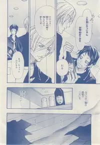 MAGAZINE BE×BOY 2014-12