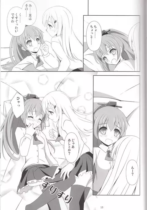 Suzu Kuma Esthétique