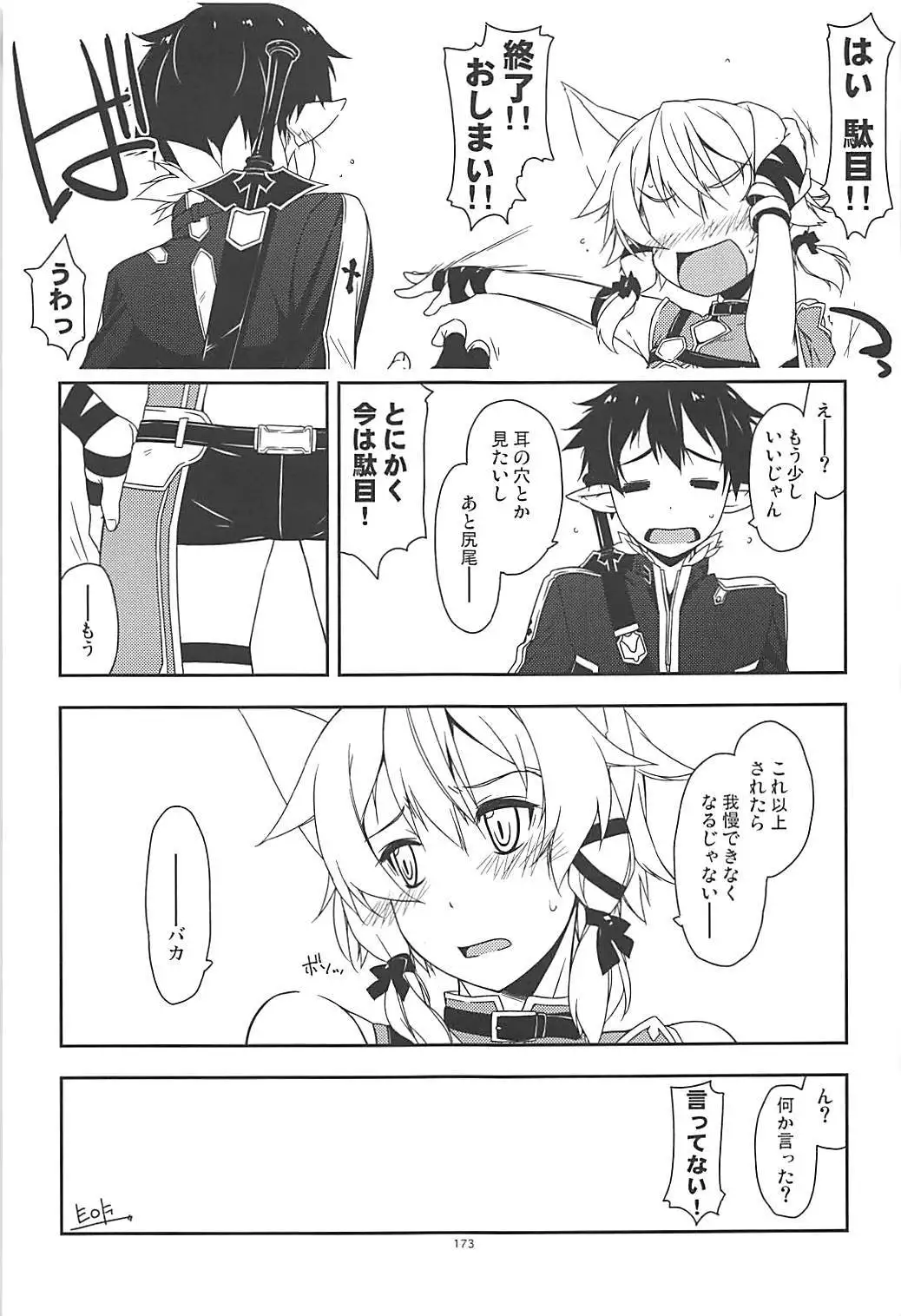 Rinri Code Kaijo Rireki