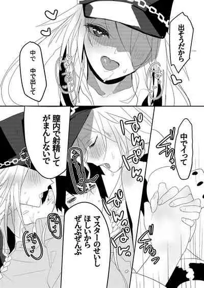 Oshikake Nyoubou Seifuku-sha