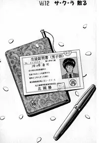 [Amamiya Jun] Puttsun Make Love Vol.1