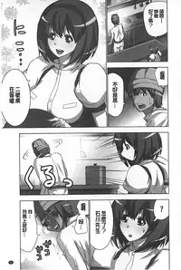 [Aoi Shou] Mousou Appli de XXX na Purei Shitemita | 用妄想APP來XXX的性遊戲試試看吧 [Chinese]