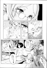 [Endou Okito] Elf no Yomeiri Ch.1-4