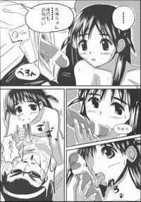 (CR35) [KAKOHIMENOUTUWA (Yuumazume)] School Champloo 1 (School Rumble)