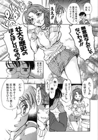 [James Hotate] Jyuku Musume