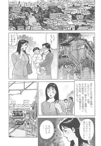 [Kumagai Kuniwo] The Judgement of Rape