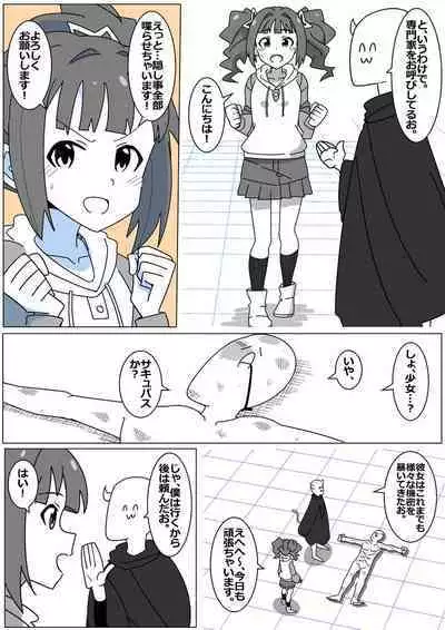 Bad End by Succubus 7