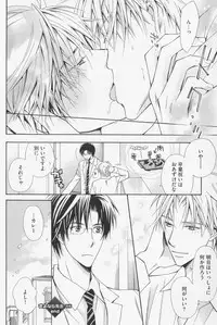 [Kinuta Nana] Hanataba Mitai ni Daitekure