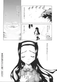 [Kasaki'03] Ecchi na Karada ~The indecent body~